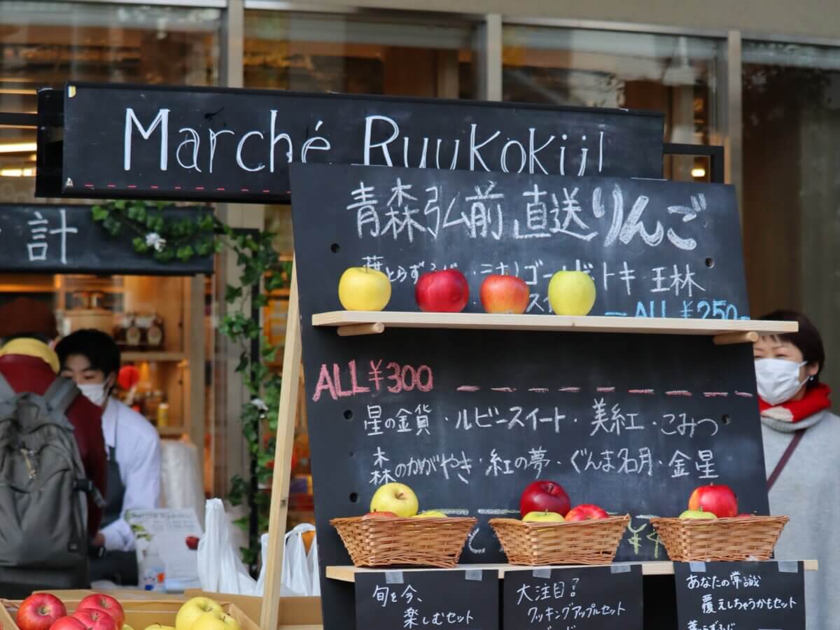 Marche Ryukoku!龍谷マルシェ