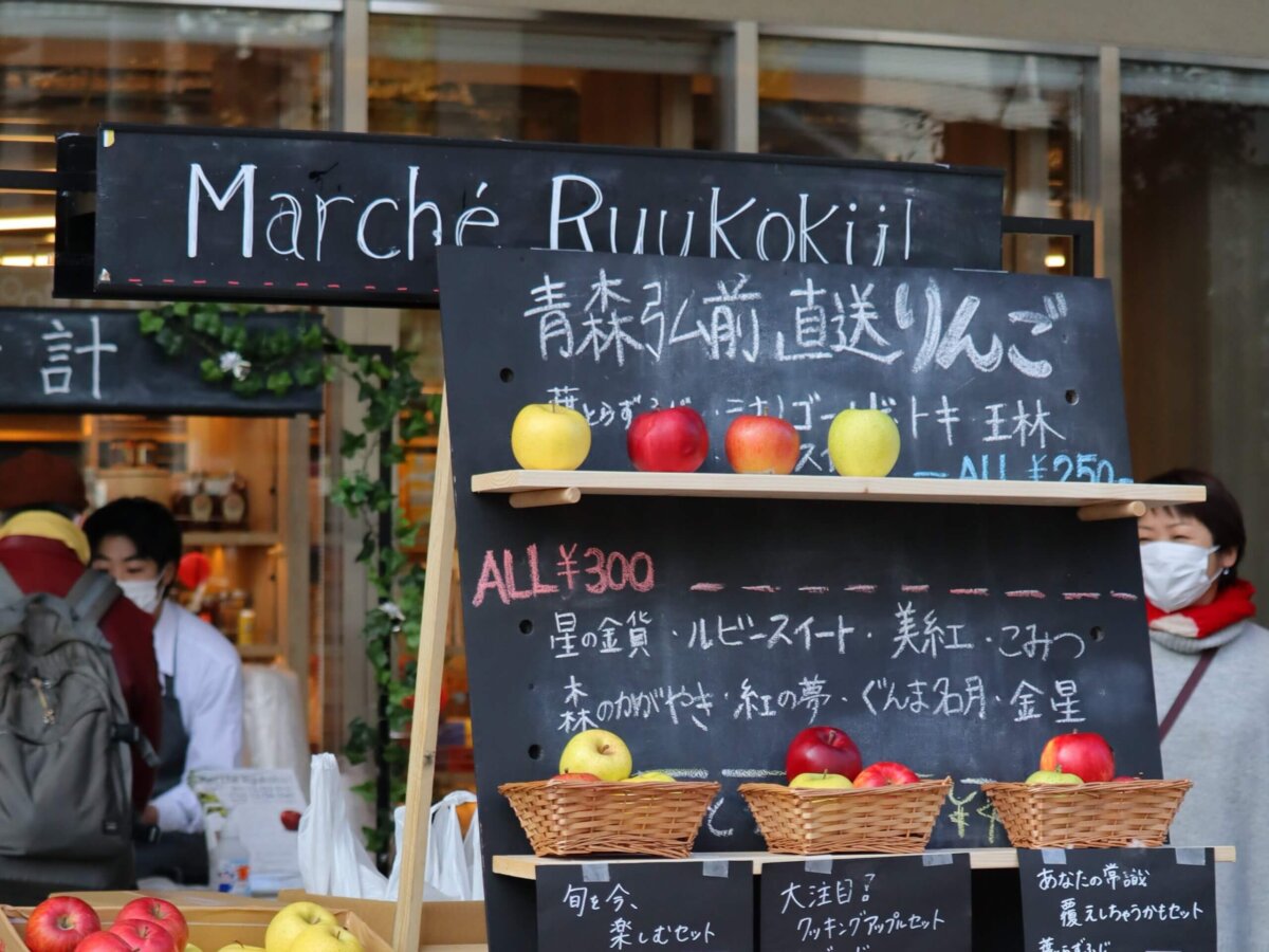Marche Ryukoku!龍谷マルシェ
