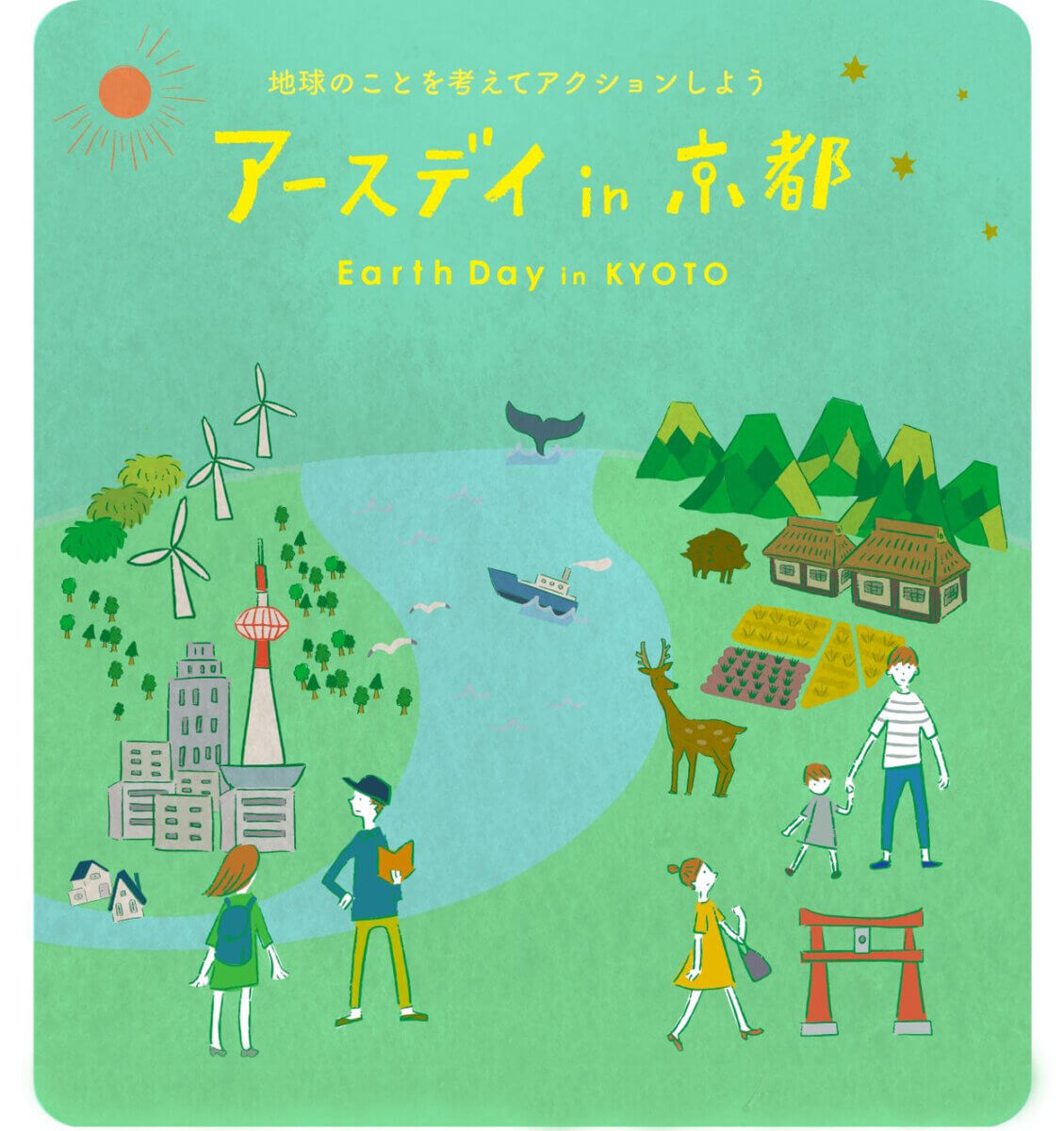 アースデイin京都＠GOOD NATURE STATION
