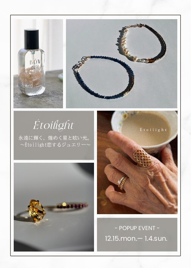 Étoilight 恋するジュエリー -3F POPUP EVENT-《12月15日~1月4日》