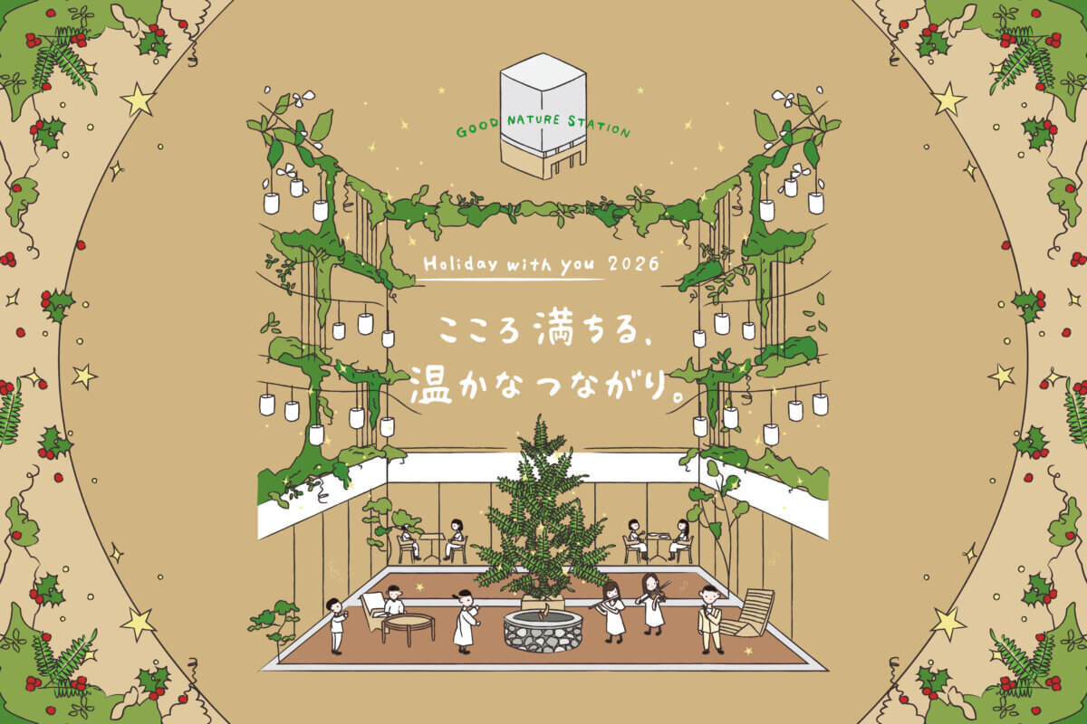 Holiday with you 2026