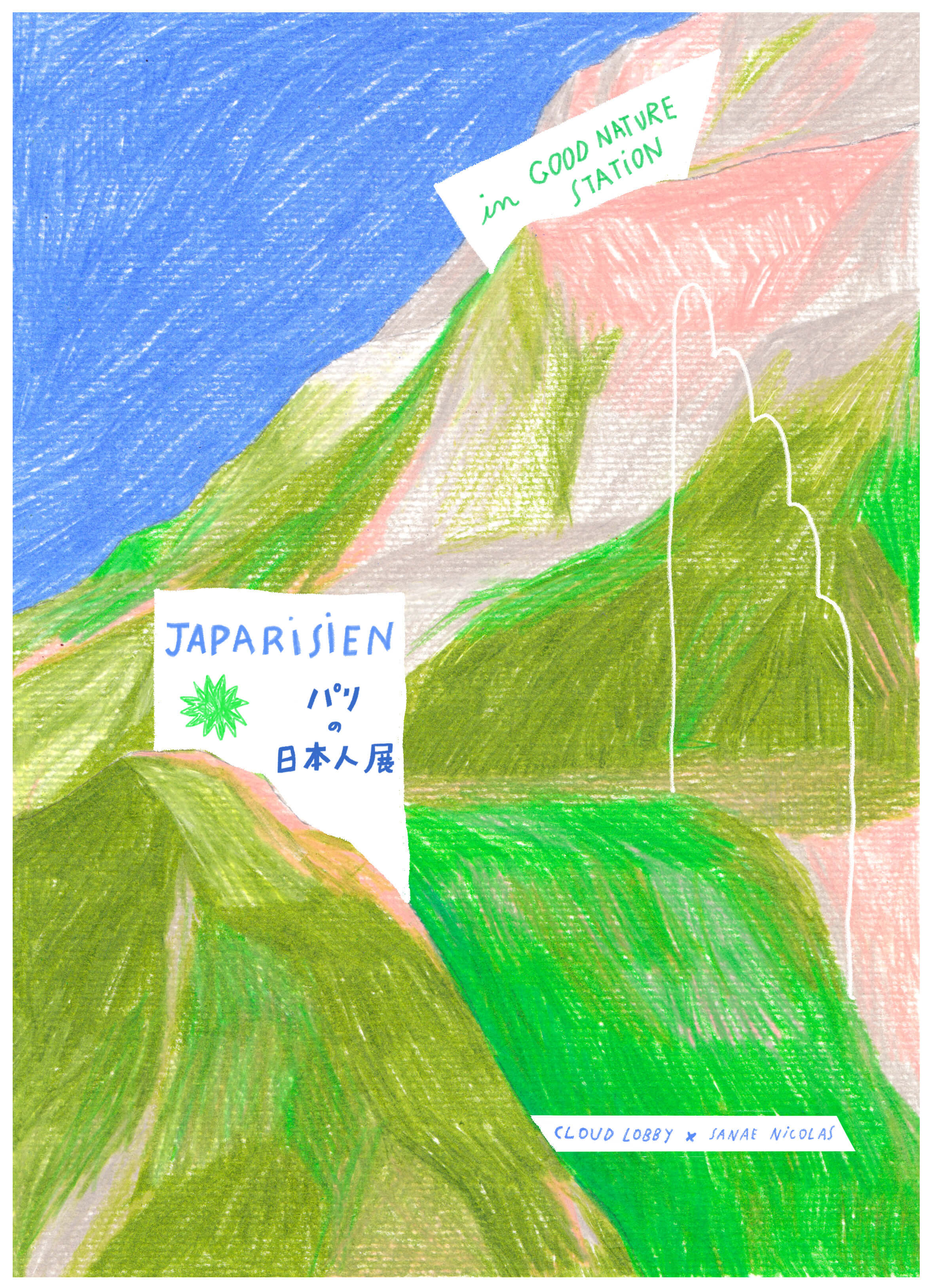 【GALLERY】Japarisien-パリの日本人展:5/7(金)より開催! 【GALLERY】Japarisien-パリの日本人展:5/7(金)より開催!