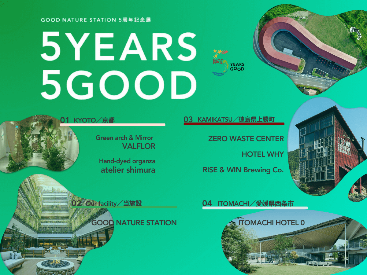 開業5周年記念展『5YEARS 5GOOD』