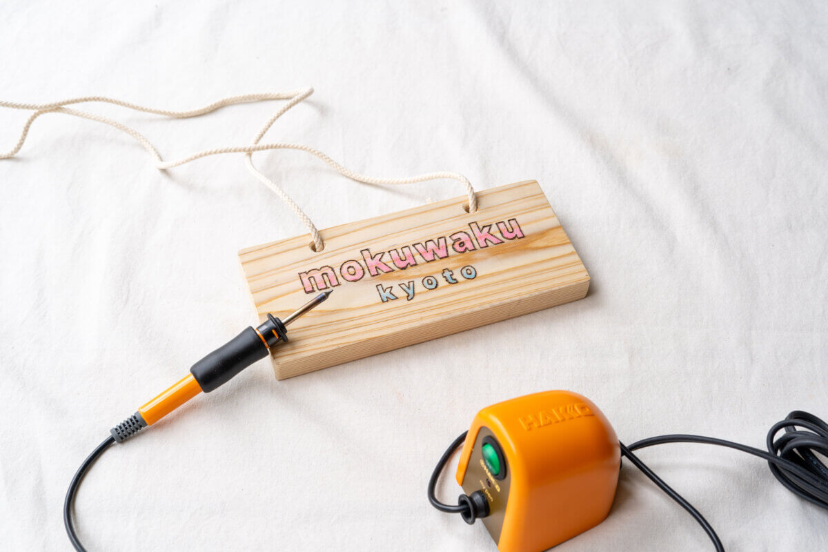 ウッドバーニングでウェルカムボード作り＜5/30＞