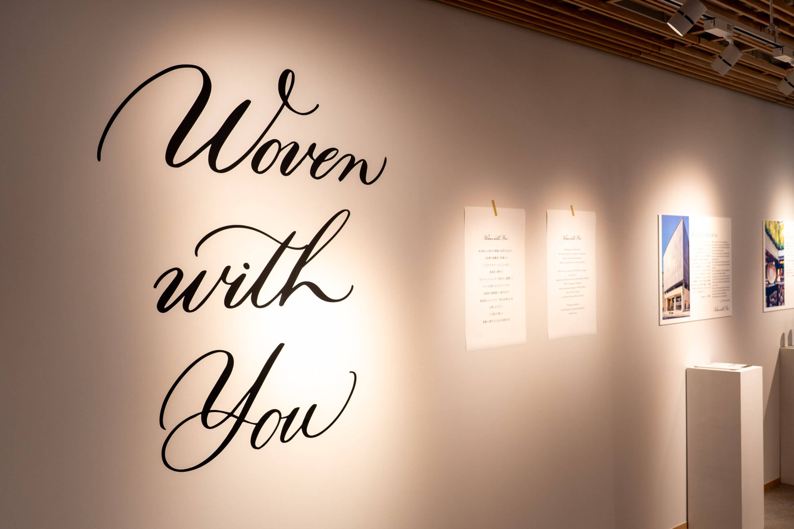 6周年記念展示・イベント『Woven with you』[11/26-1/12]