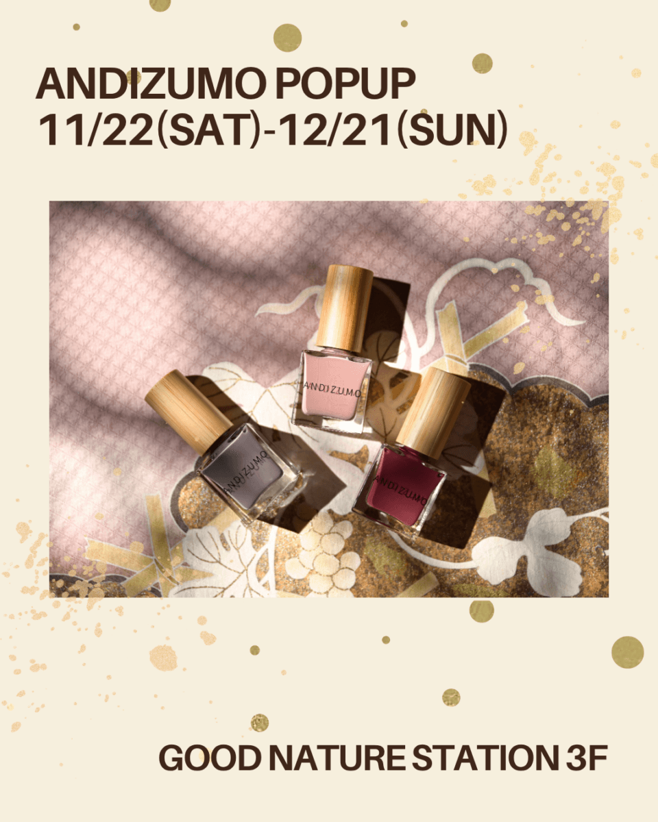 3階コスメフロア　お湯で落とせるネイル ANDIZUMO POPUPのお知らせ