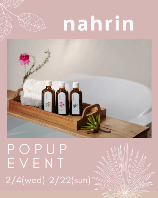 3階コスメフロア スイス生まれのナチュラルコスメ・ウェルネスブランド nahrinのPOPUPイベントのお知らせ