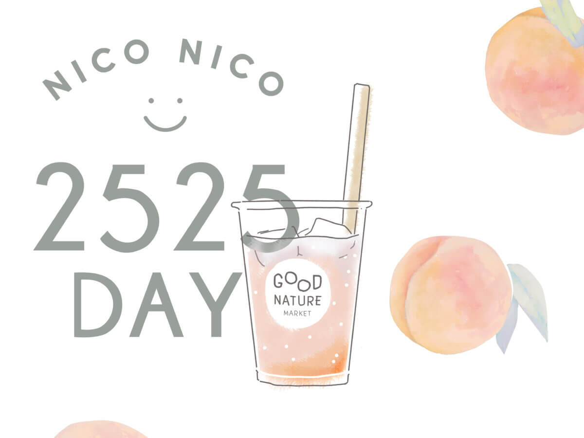 25日限定　ピーチソーダサービス！