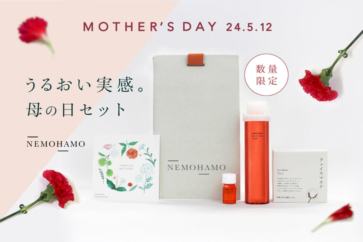 NEMOHAMO Mother&#39;s Day Gift Set now on sale!