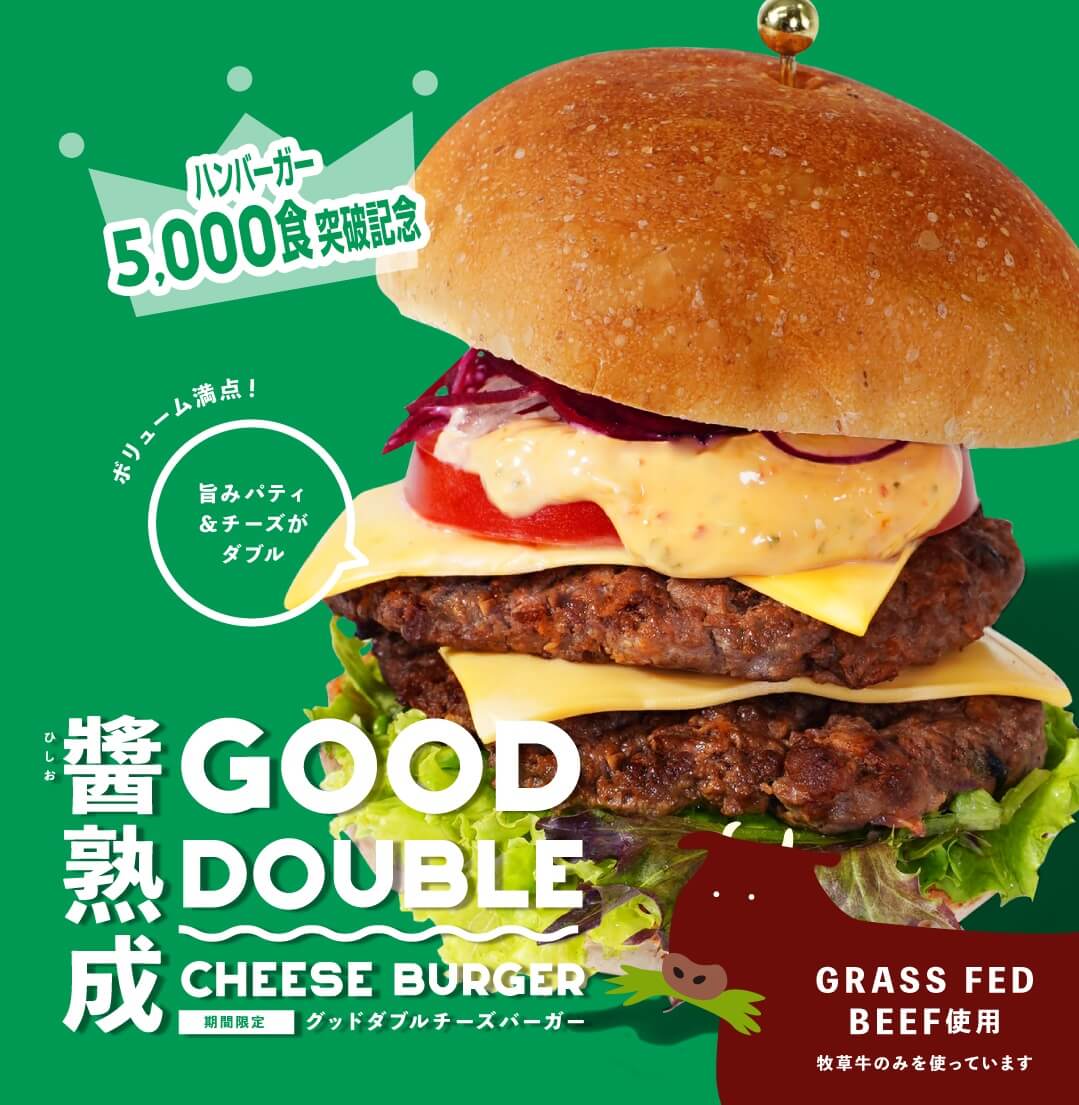 Celebrating 5,000 hamburgers sold: &quot;Soy-matured GOOD DOUBLE CHEESE BURGER&quot;