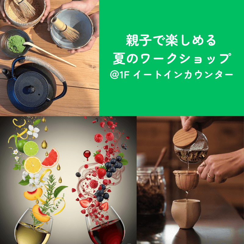 1FMARKET　夏のワークショップ情報