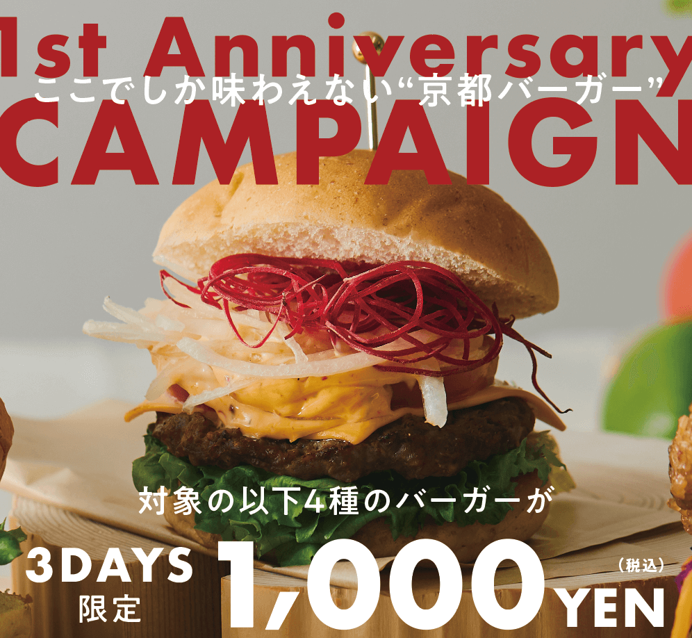 2/14(金)～16(日) 1st Anniversary Campaign