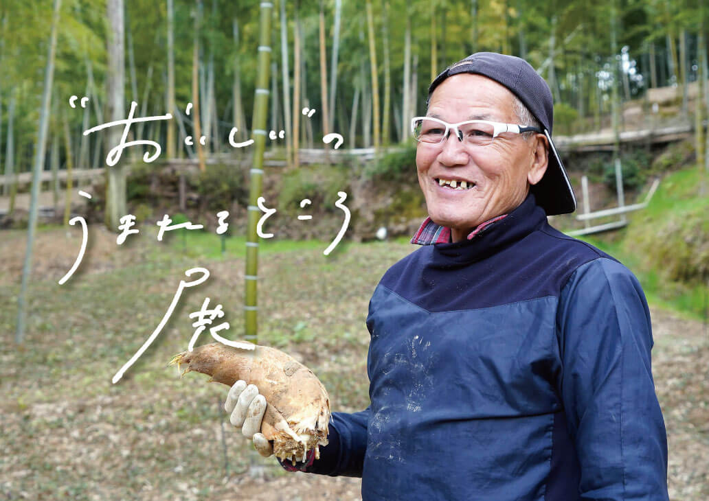 [GALLERY] Where &quot;delicious&quot; is born Exhibition vol.1 Shoji Sugii (Kuroku Farm)