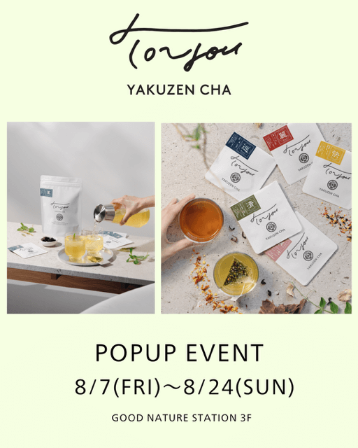 3階コスメフロア　苦くない薬膳茶 のPOPUPイベントのお知らせ