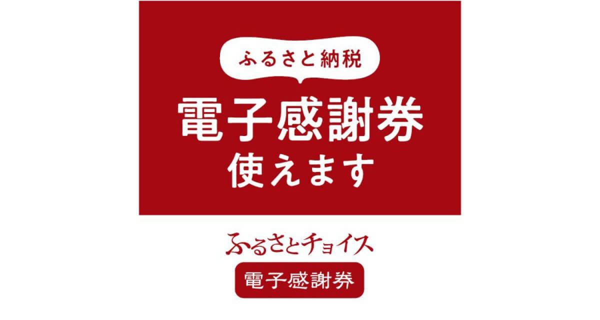京都市電子感謝券がご利用いただけます
