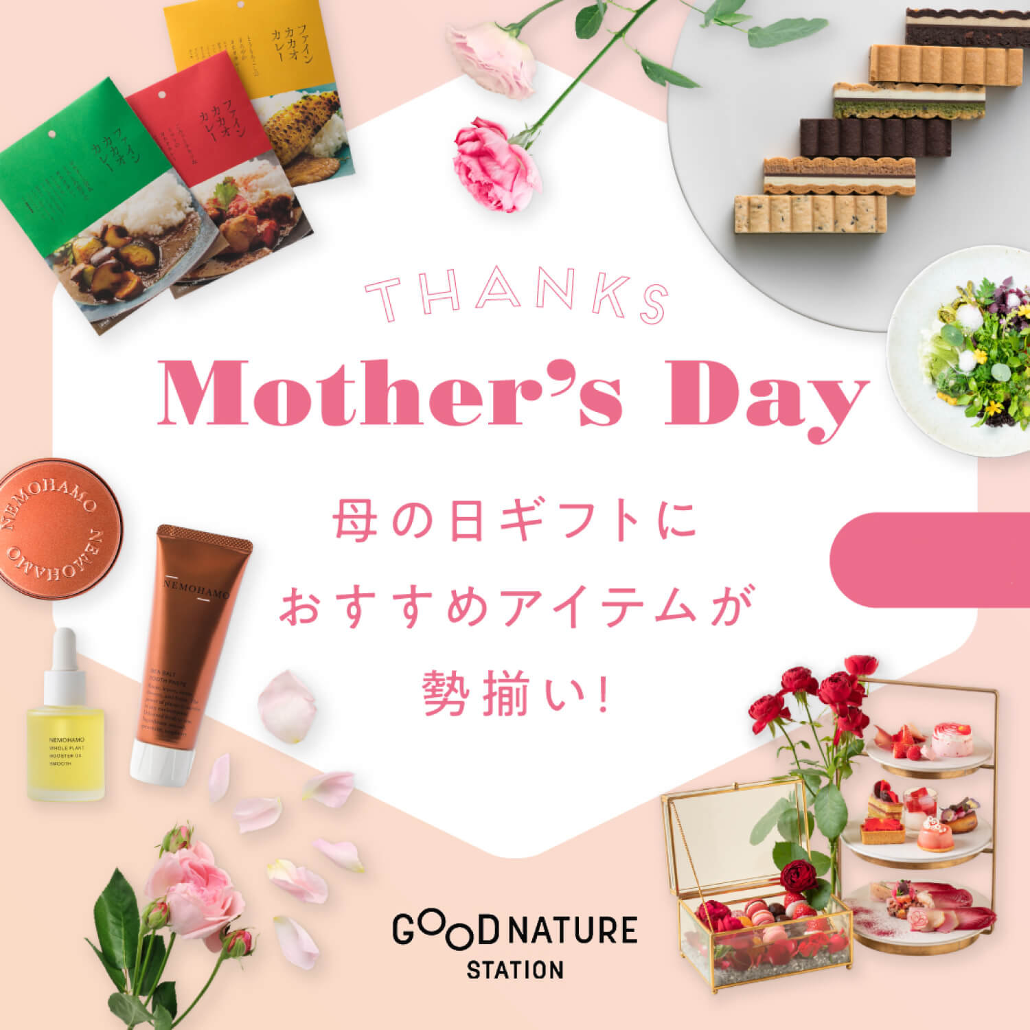 Thanks Mother's DAY 母の日におすすめのギフト展開中! Thanks Mother's DAY 母の日におすすめのギフト展開中!