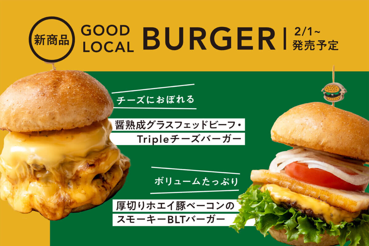 食べ応え抜群。「厚切りホエイ豚ベーコンのスモーキーBLTバーガー」が新登場！